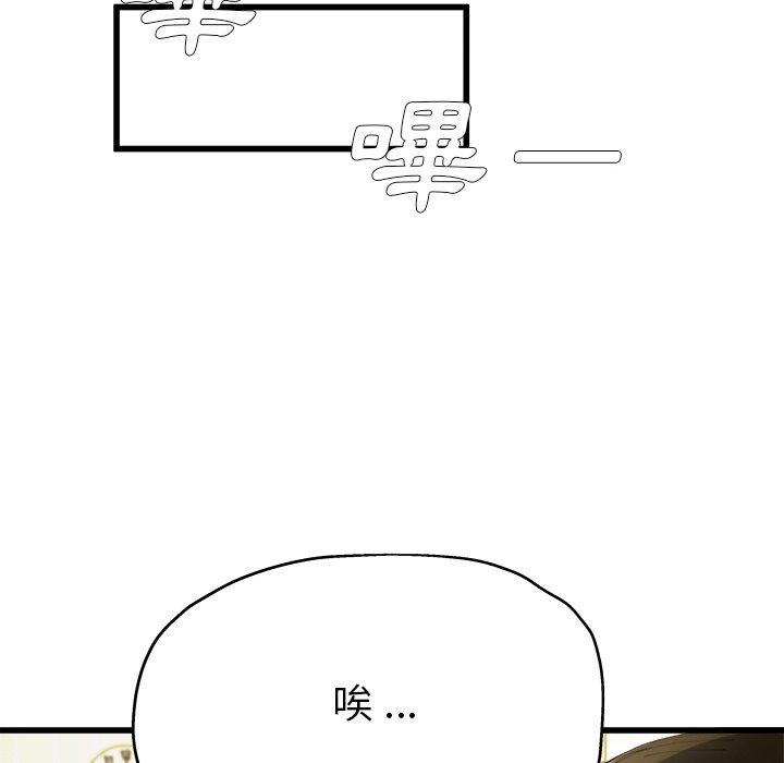 《单亲老爸不好当》漫画 第5話