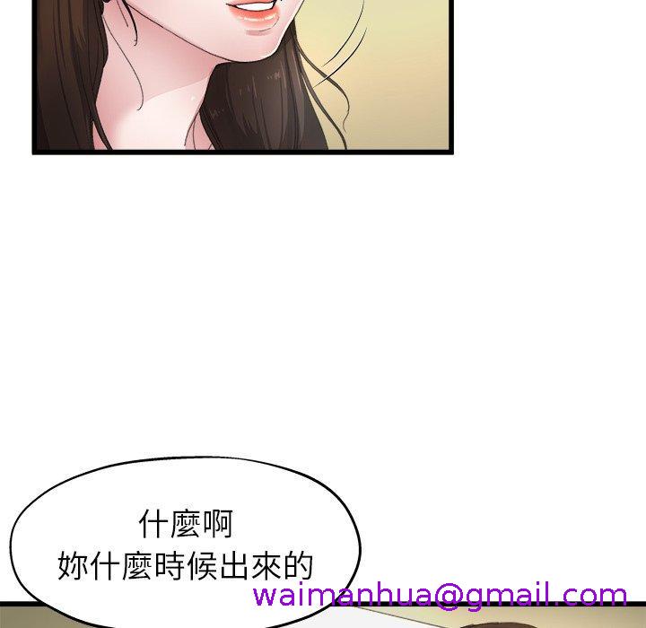 《单亲老爸不好当》漫画 第5話