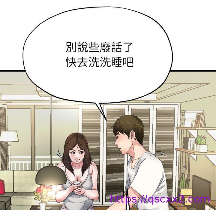 《单亲老爸不好当》漫画 第5話