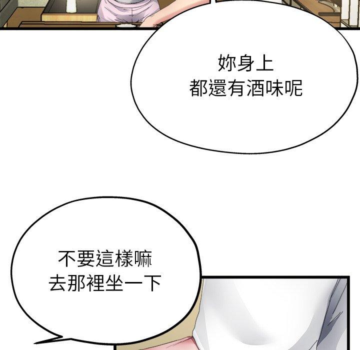 《单亲老爸不好当》漫画 第5話