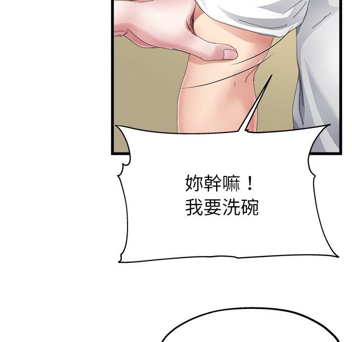 《单亲老爸不好当》漫画 第5話