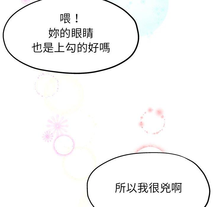《单亲老爸不好当》漫画 第5話