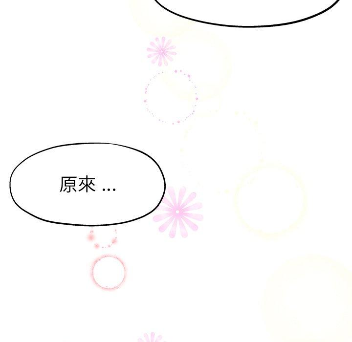 《单亲老爸不好当》漫画 第5話
