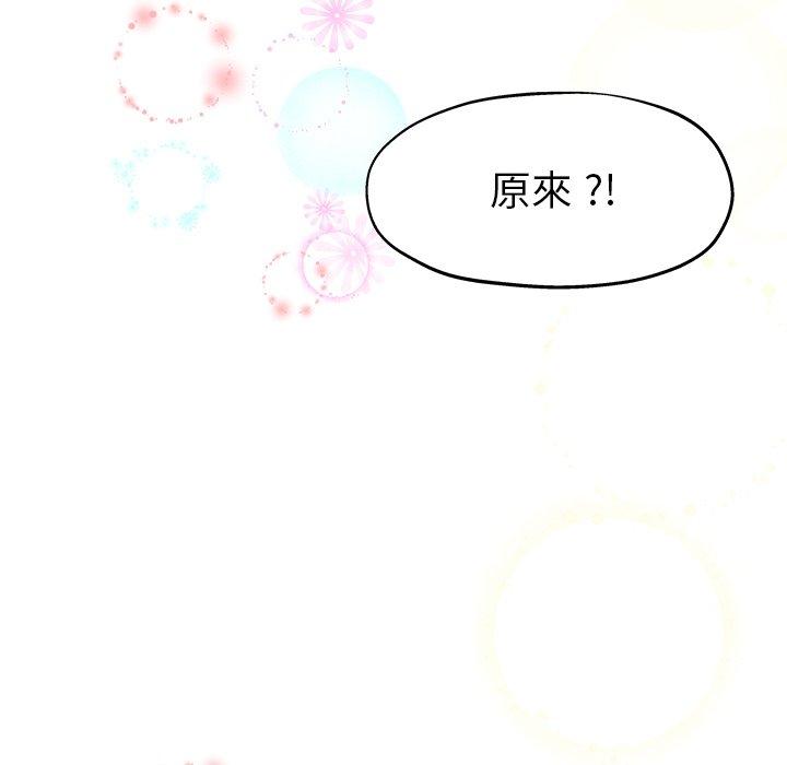 《单亲老爸不好当》漫画 第5話