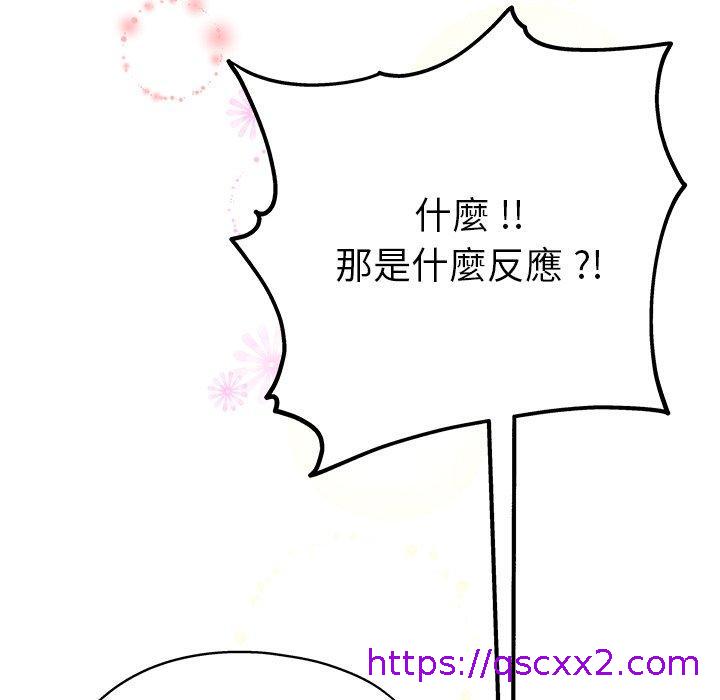 《单亲老爸不好当》漫画 第5話