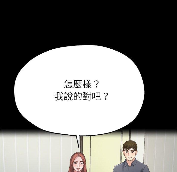 《单亲老爸不好当》漫画 第5話