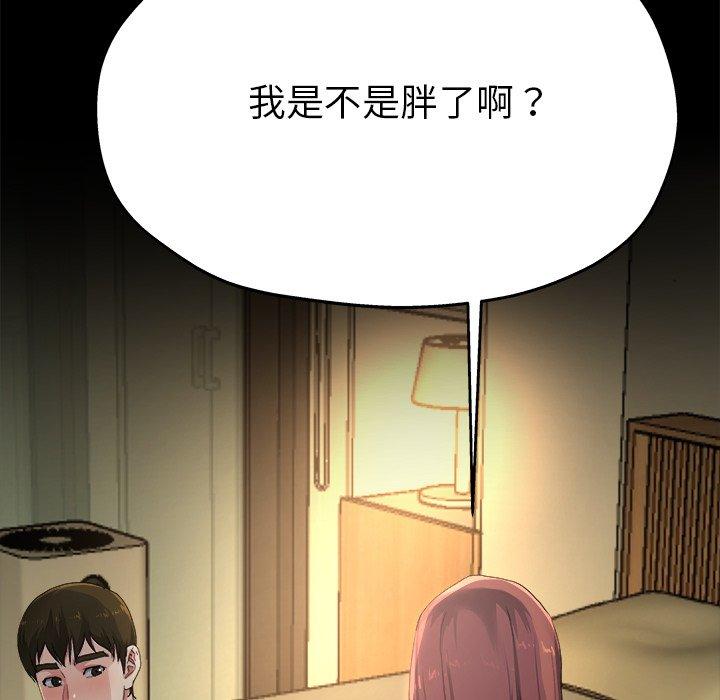 《单亲老爸不好当》漫画 第5話