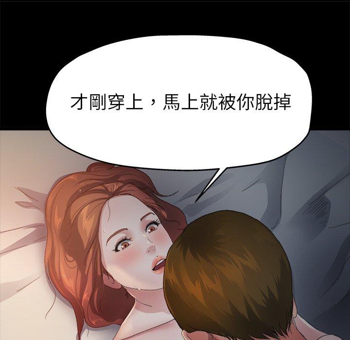 《单亲老爸不好当》漫画 第5話