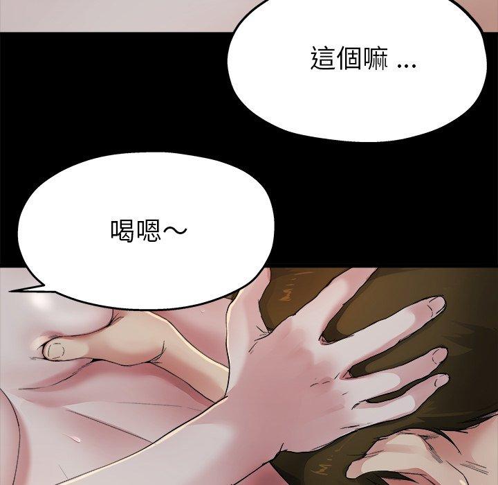 《单亲老爸不好当》漫画 第5話