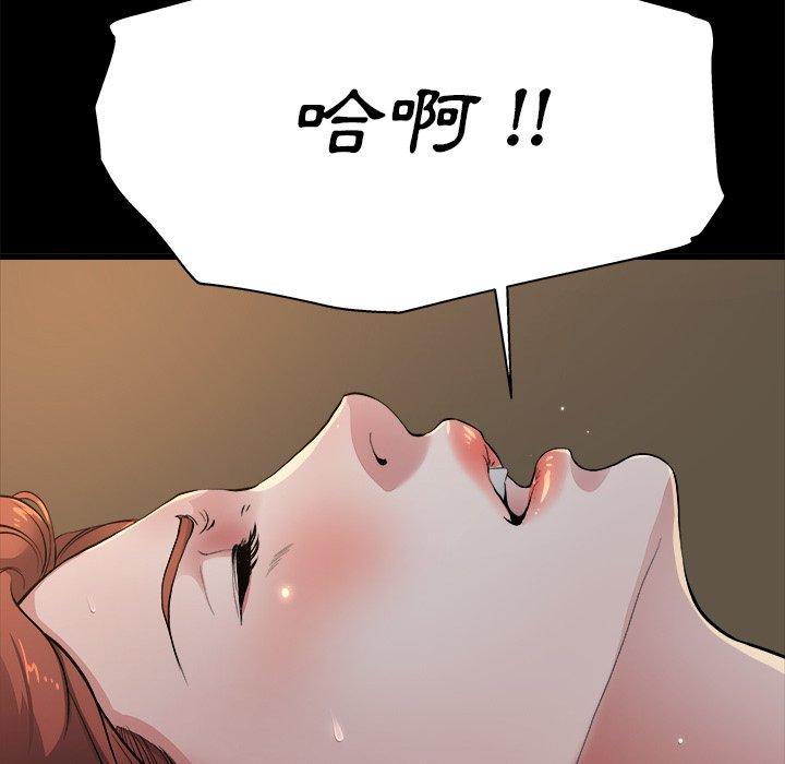 《单亲老爸不好当》漫画 第5話