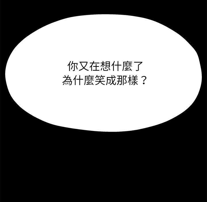 《单亲老爸不好当》漫画 第5話