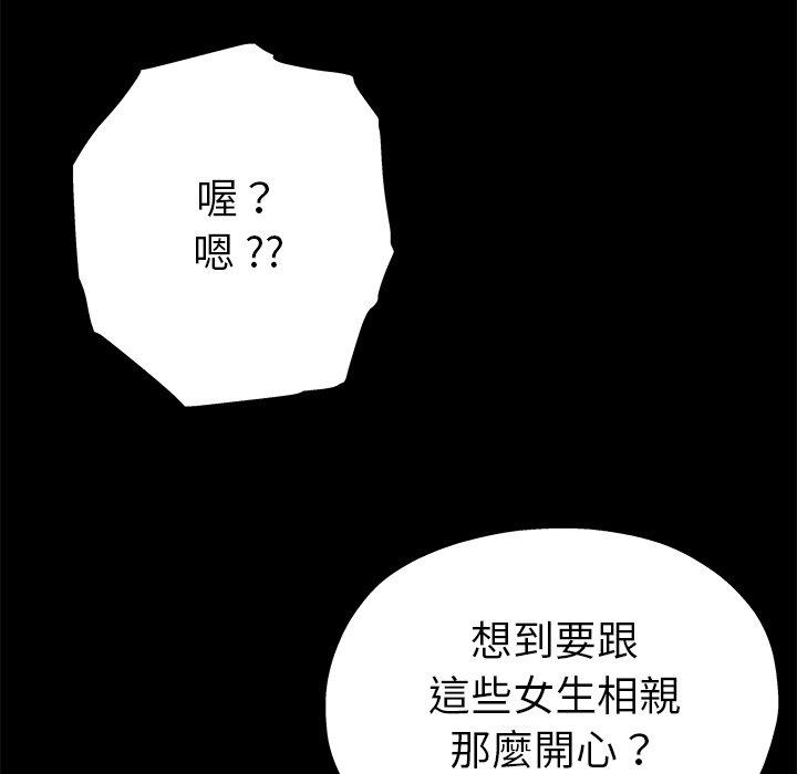 《单亲老爸不好当》漫画 第5話