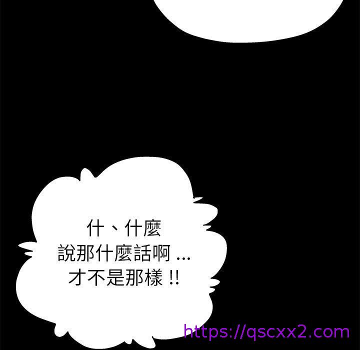 《单亲老爸不好当》漫画 第5話