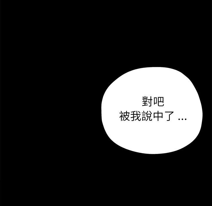 《单亲老爸不好当》漫画 第5話