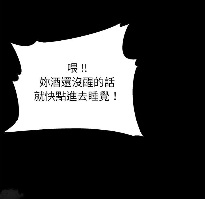 《单亲老爸不好当》漫画 第5話
