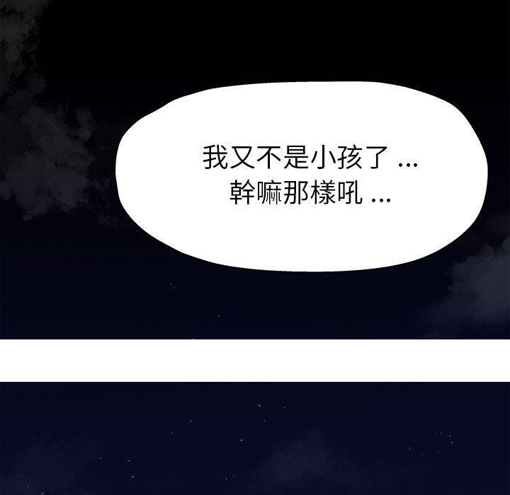 《单亲老爸不好当》漫画 第5話