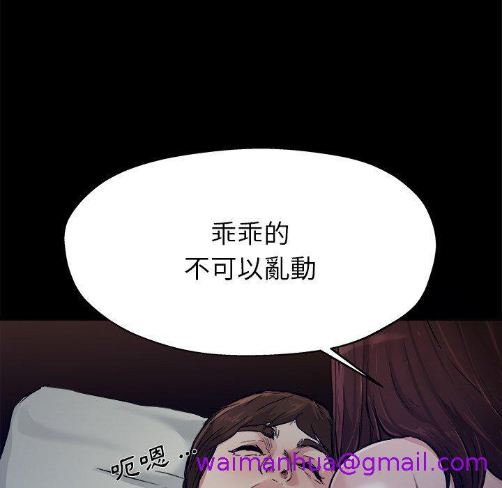 《单亲老爸不好当》漫画 第6話