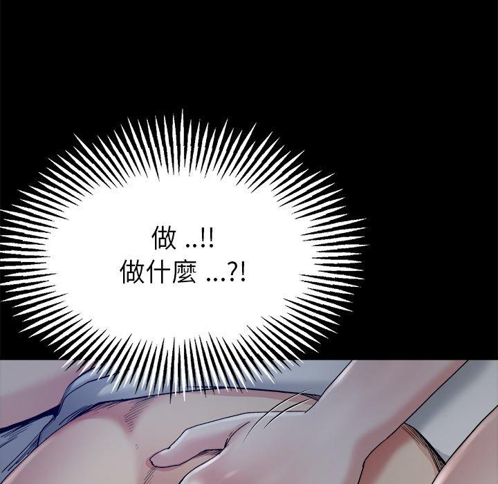 《单亲老爸不好当》漫画 第6話