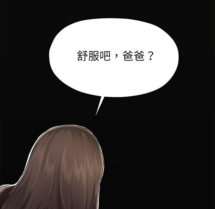 《单亲老爸不好当》漫画 第6話