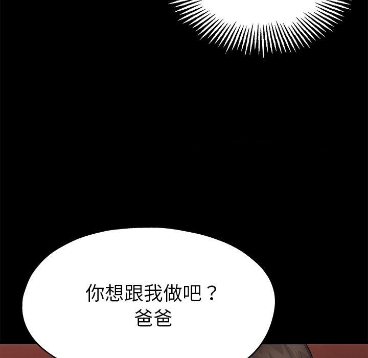 《单亲老爸不好当》漫画 第6話