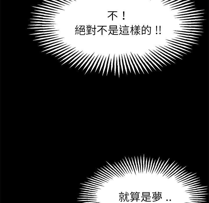 《单亲老爸不好当》漫画 第6話