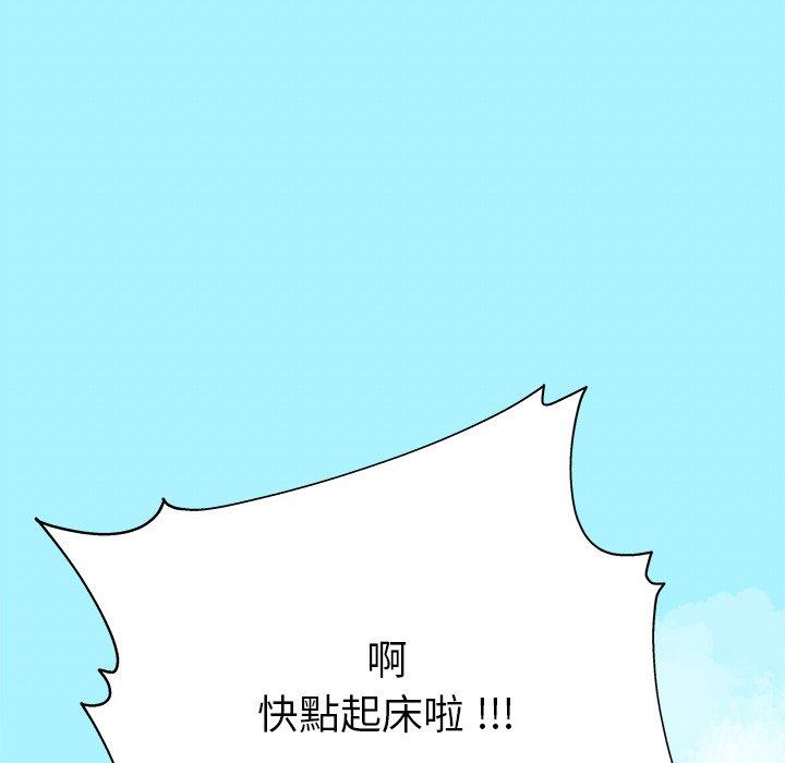 《单亲老爸不好当》漫画 第6話