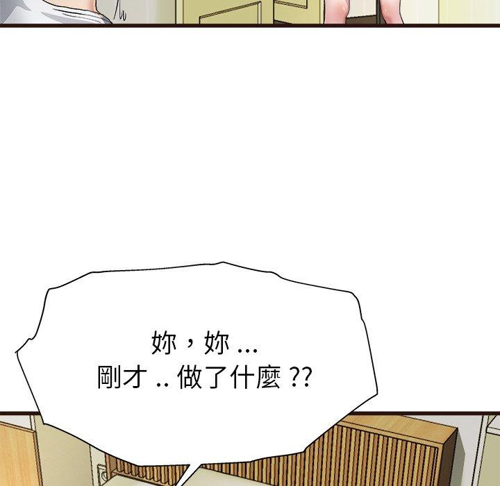 《单亲老爸不好当》漫画 第6話