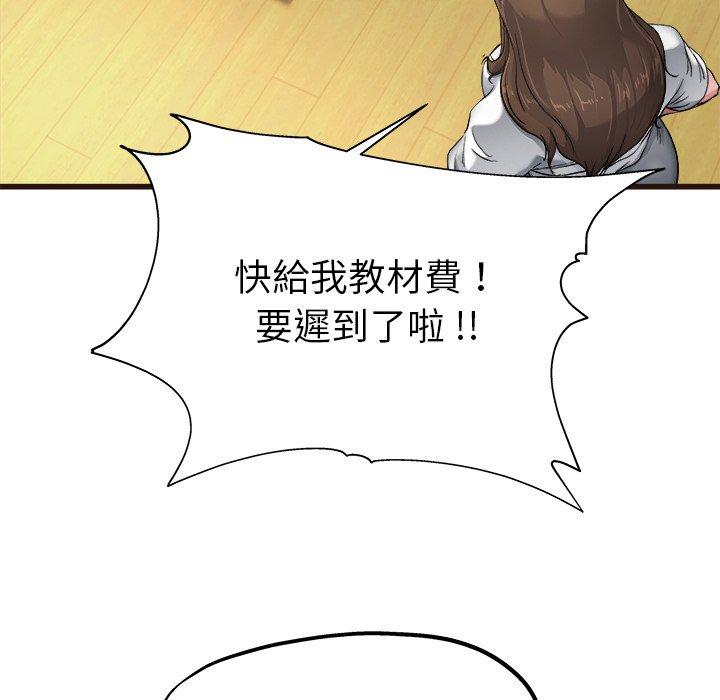 《单亲老爸不好当》漫画 第6話