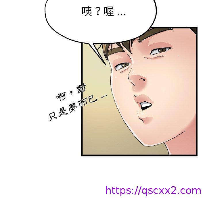 《单亲老爸不好当》漫画 第6話