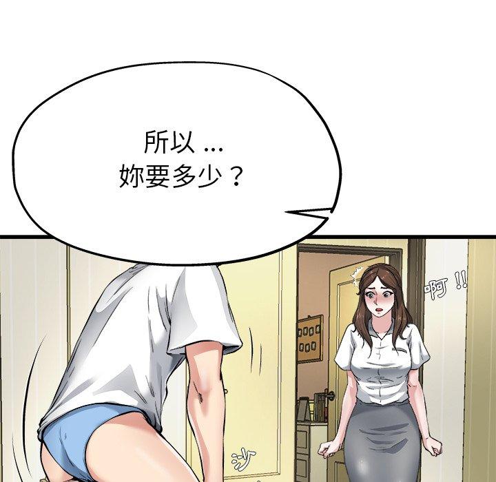 《单亲老爸不好当》漫画 第6話