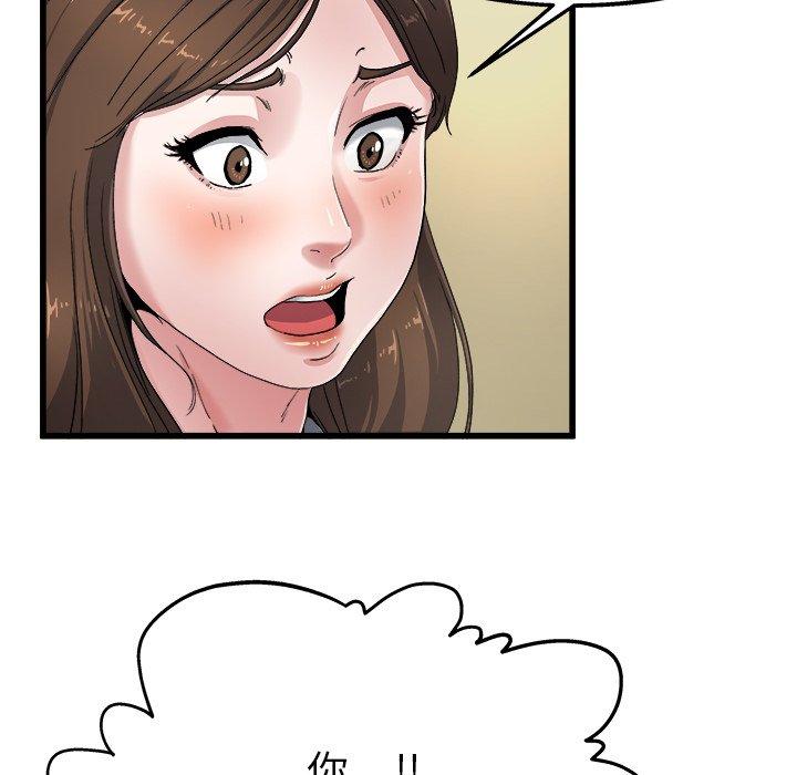 《单亲老爸不好当》漫画 第6話