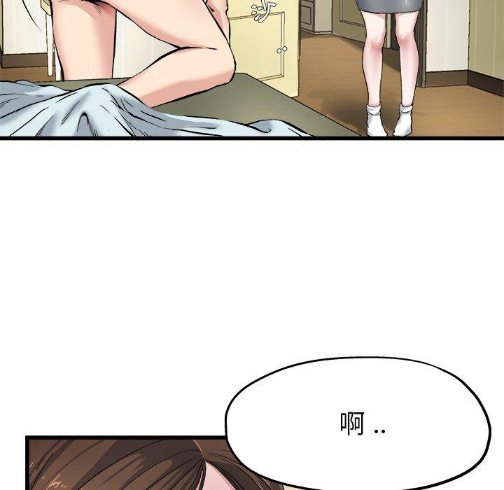 《单亲老爸不好当》漫画 第6話