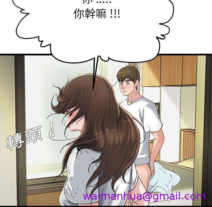 《单亲老爸不好当》漫画 第6話