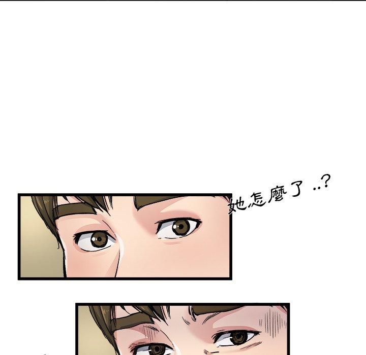 《单亲老爸不好当》漫画 第6話
