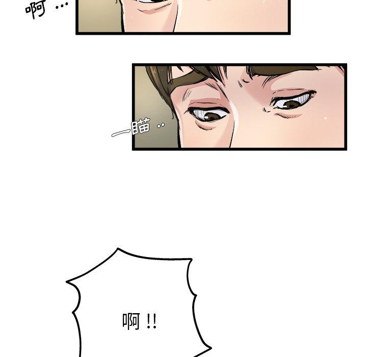 《单亲老爸不好当》漫画 第6話