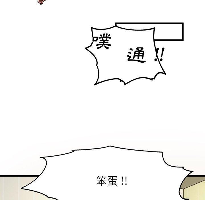 《单亲老爸不好当》漫画 第6話
