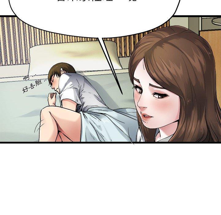 《单亲老爸不好当》漫画 第6話