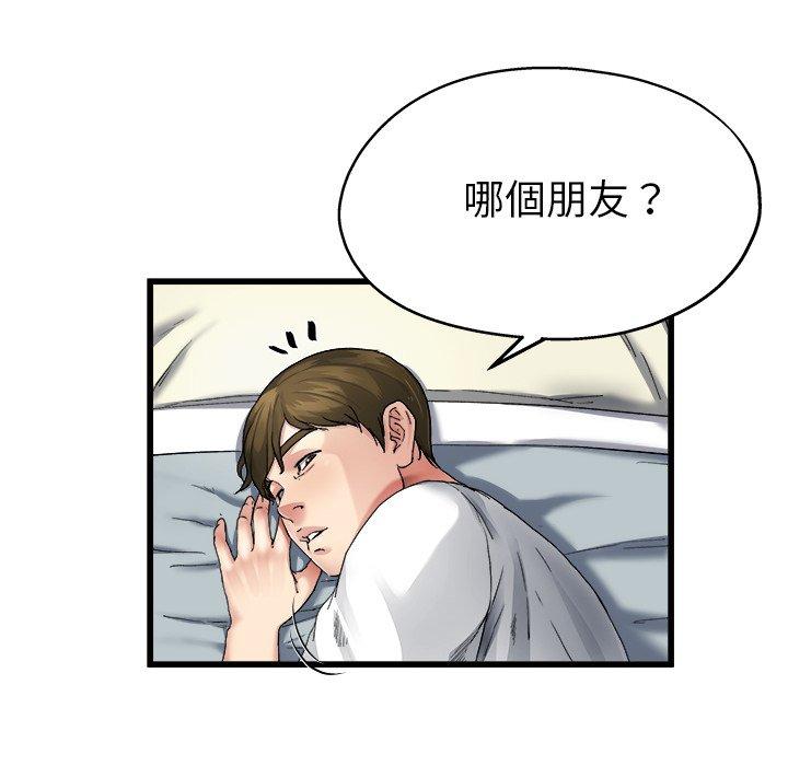 《单亲老爸不好当》漫画 第6話