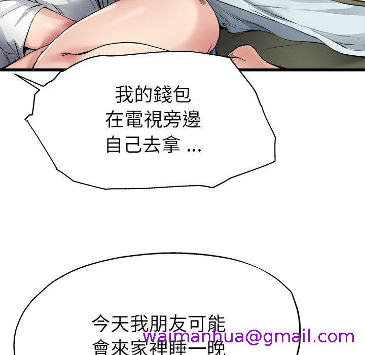 《单亲老爸不好当》漫画 第6話