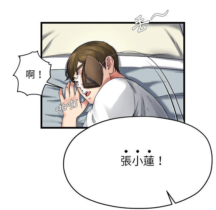 《单亲老爸不好当》漫画 第6話