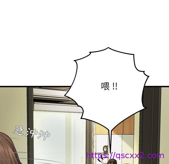 《单亲老爸不好当》漫画 第6話