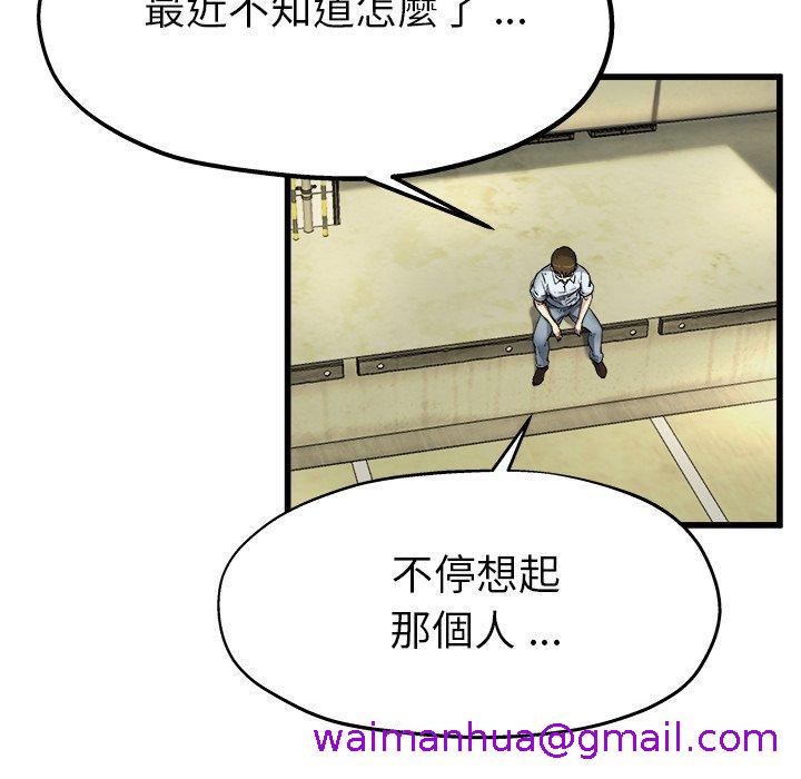 《单亲老爸不好当》漫画 第6話