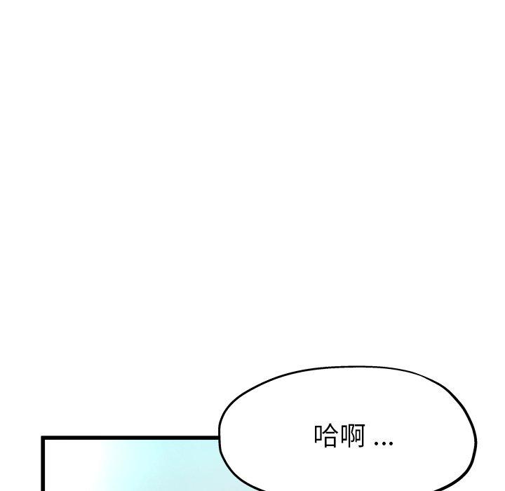 《单亲老爸不好当》漫画 第6話