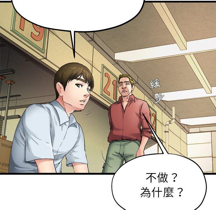 《单亲老爸不好当》漫画 第6話