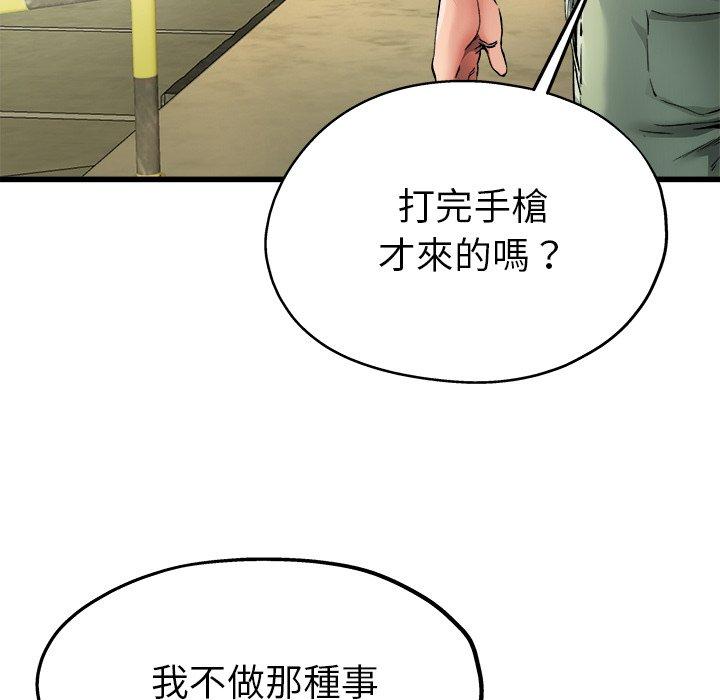 《单亲老爸不好当》漫画 第6話