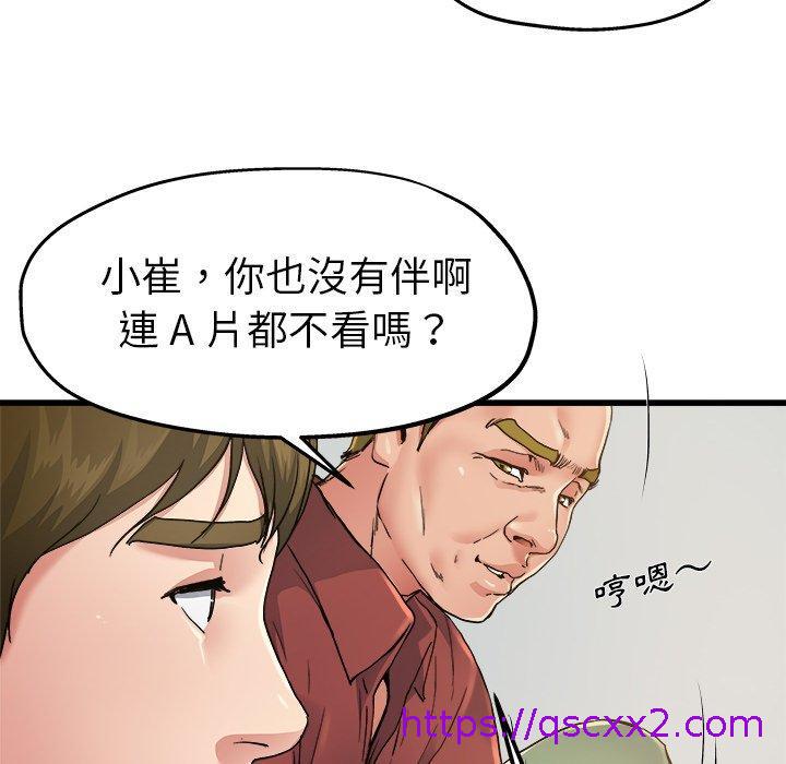 《单亲老爸不好当》漫画 第6話