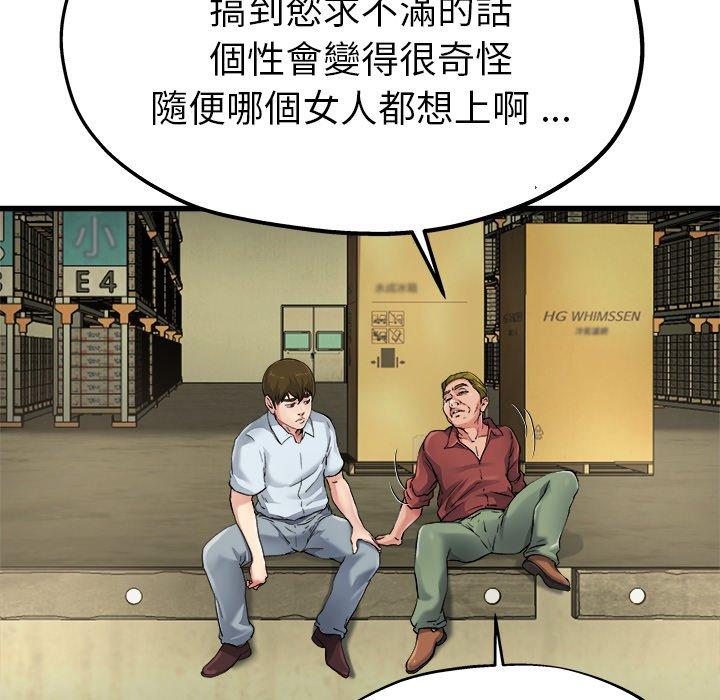 《单亲老爸不好当》漫画 第6話