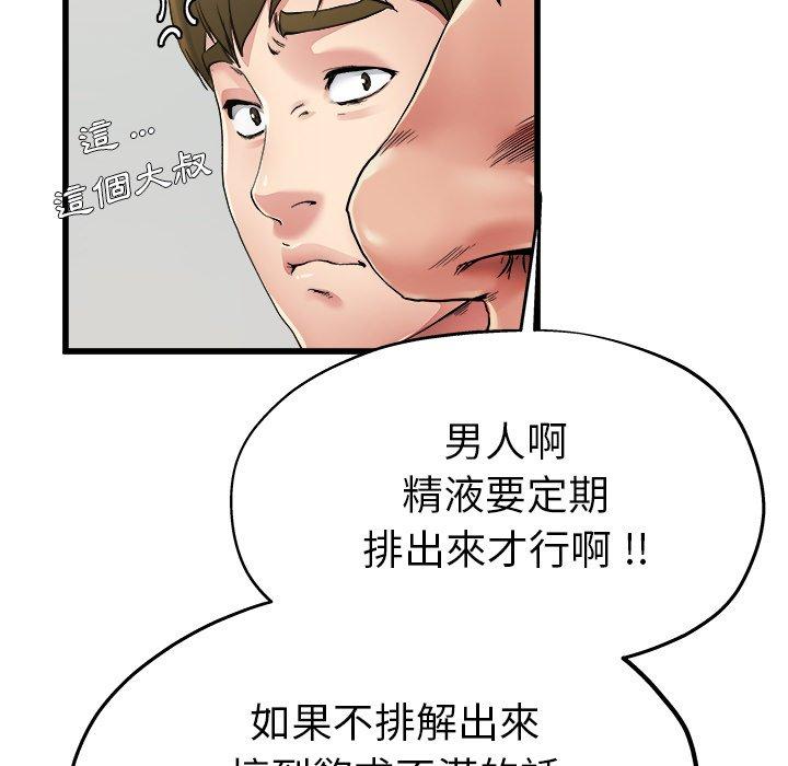 《单亲老爸不好当》漫画 第6話