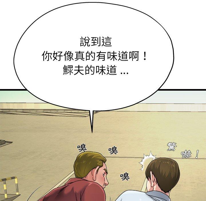 《单亲老爸不好当》漫画 第6話