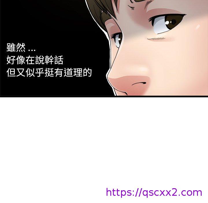《单亲老爸不好当》漫画 第6話